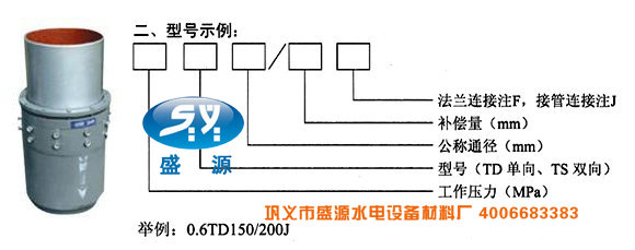 套筒式补偿器