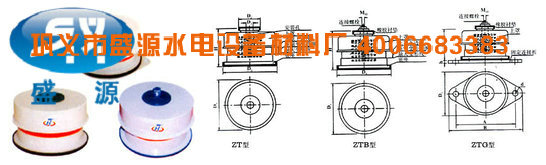 ZT、ZTB、ZTG型阻尼弹簧隔振器