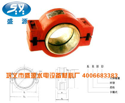 KRHD钢型柔性接头